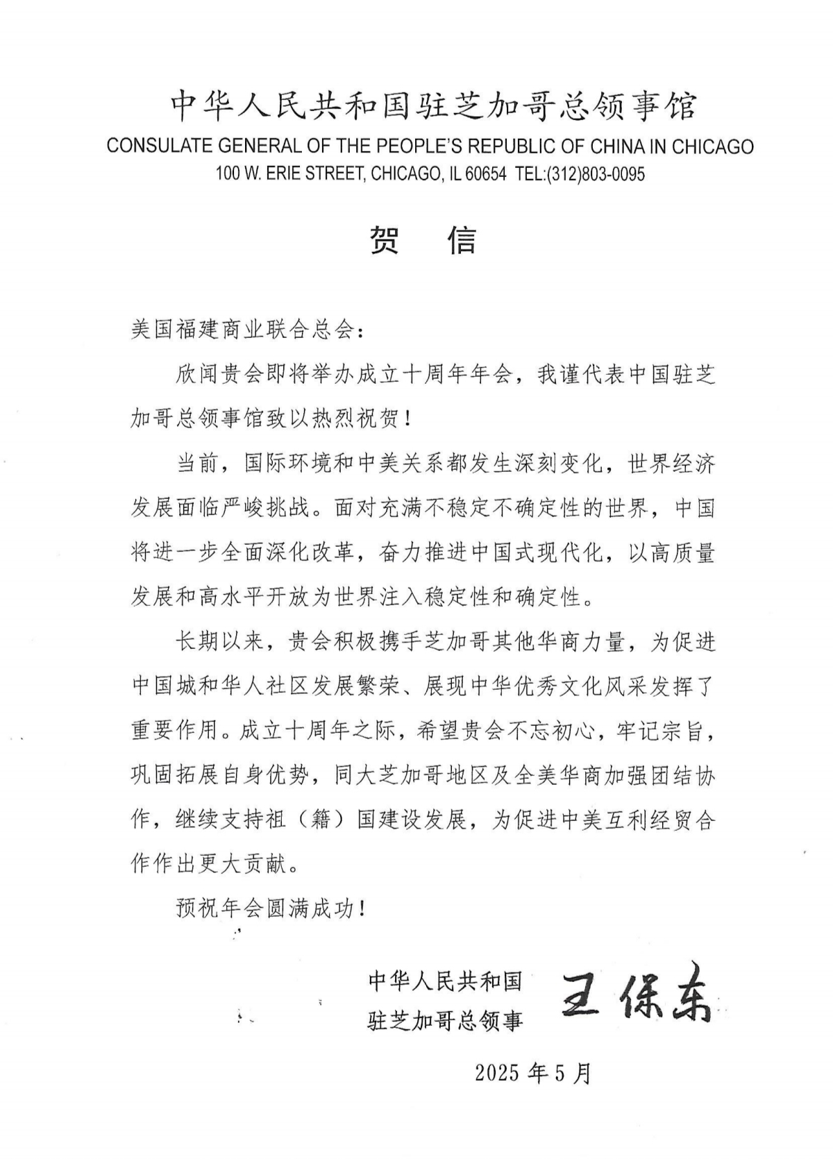 微信图片_20250516143720.jpg