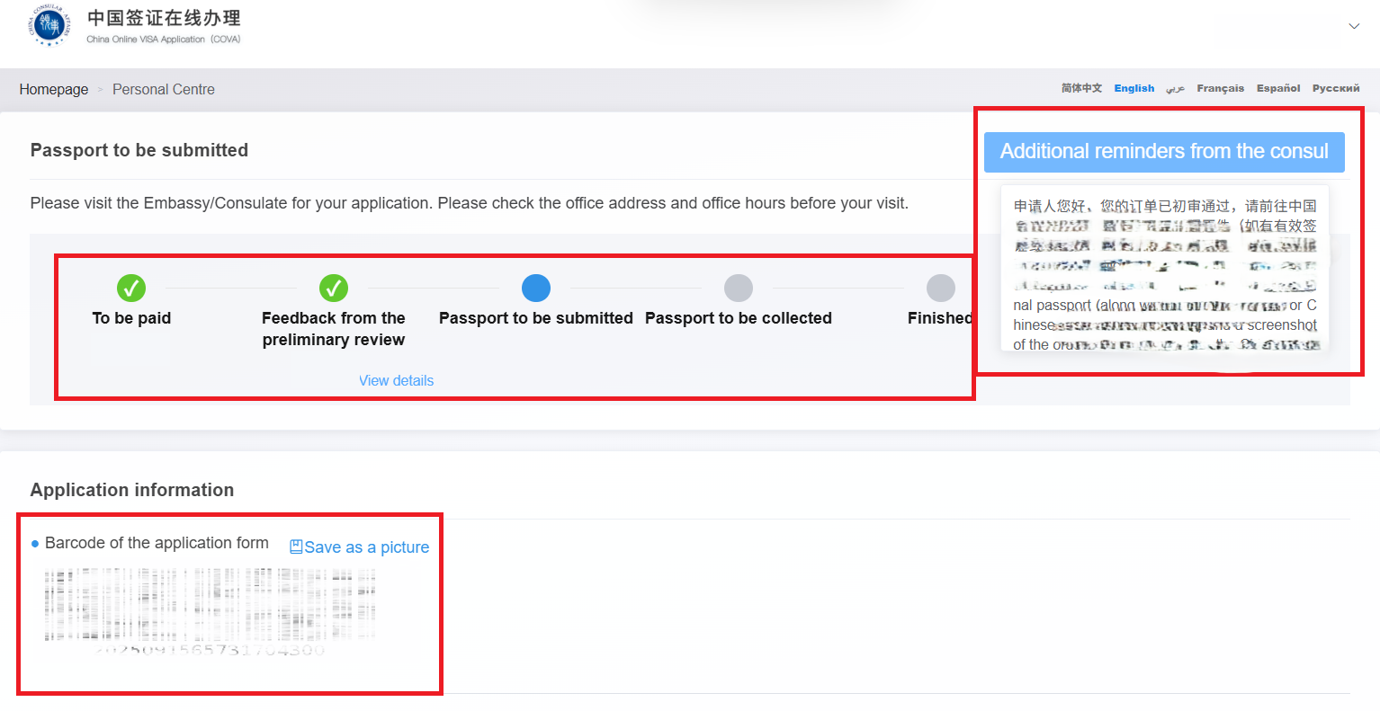 Passport to be submitted.png